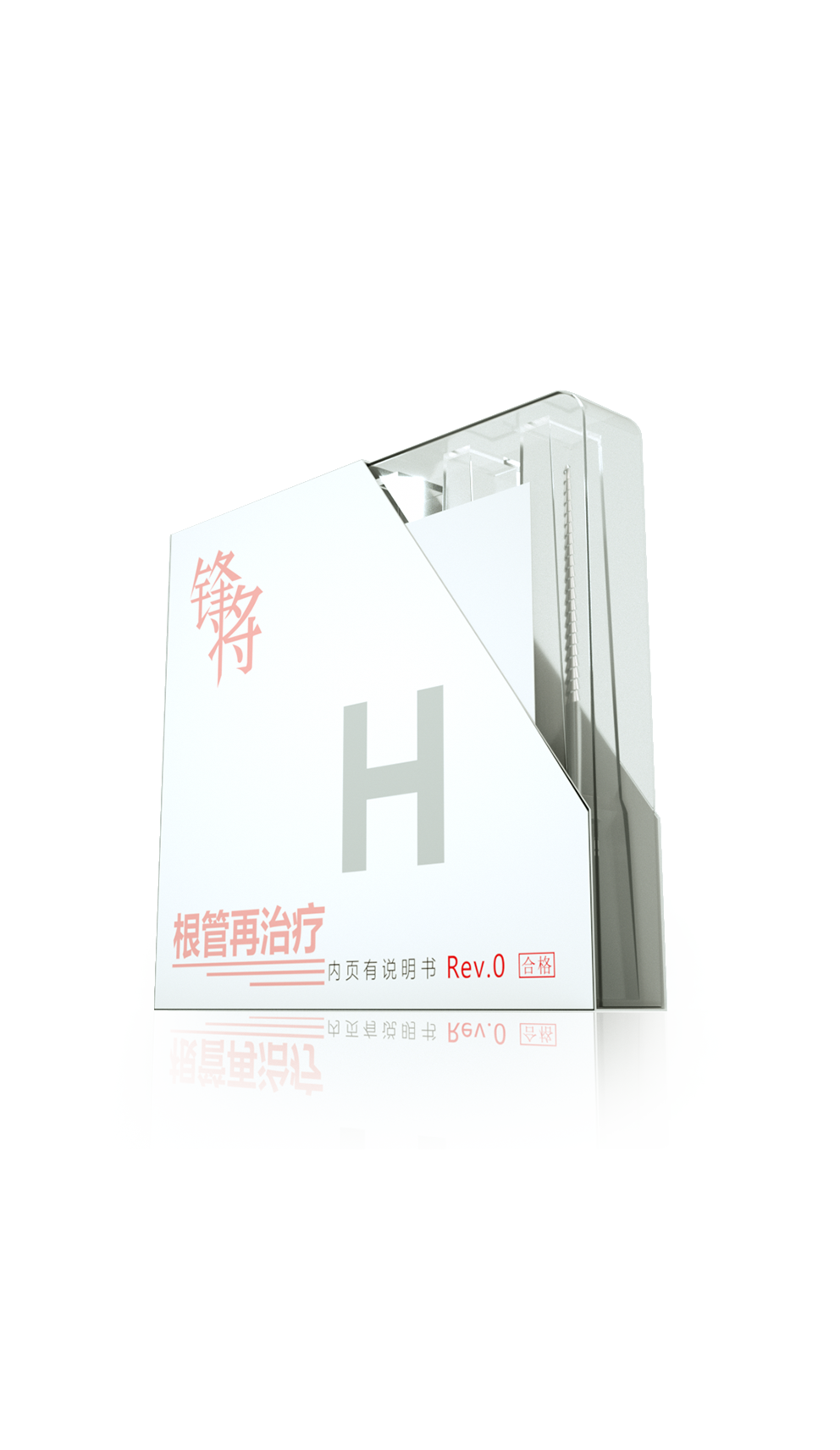 再治療根管锉 H型（牙膠取出）